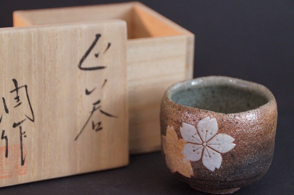 Handgetöpferte japanische Karatsu Sake Schale (Guinomi) von Shigetoshi Matsuo