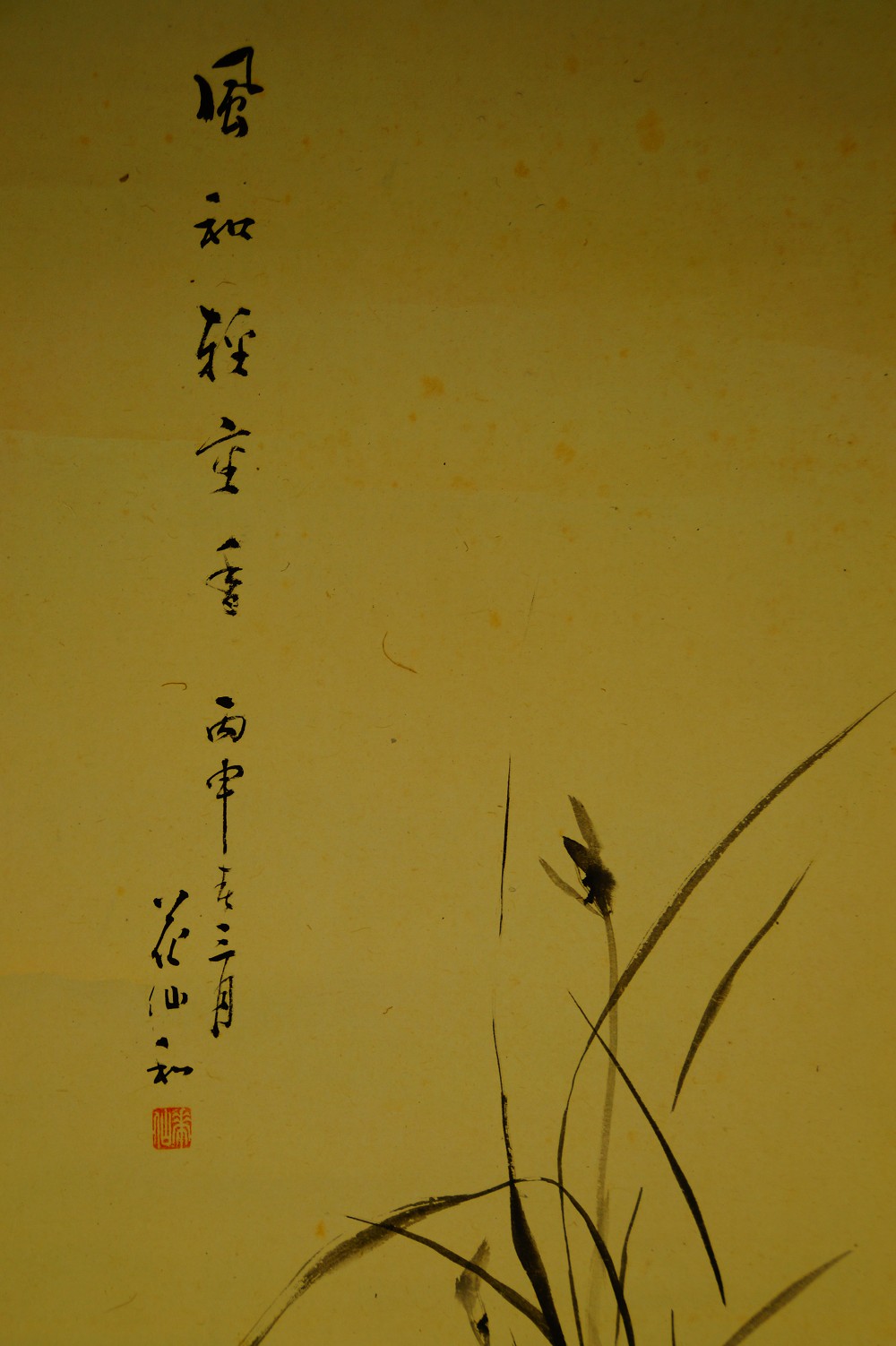 Close-up of the ink inscription with artist's seal over swaying grasses