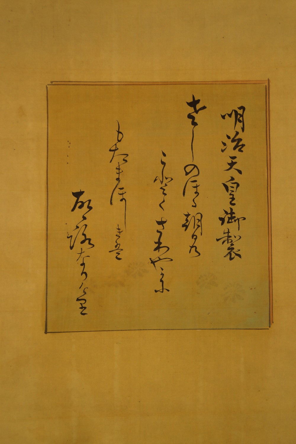 Landschafts Kakemono Inschrift Nahaufnahme