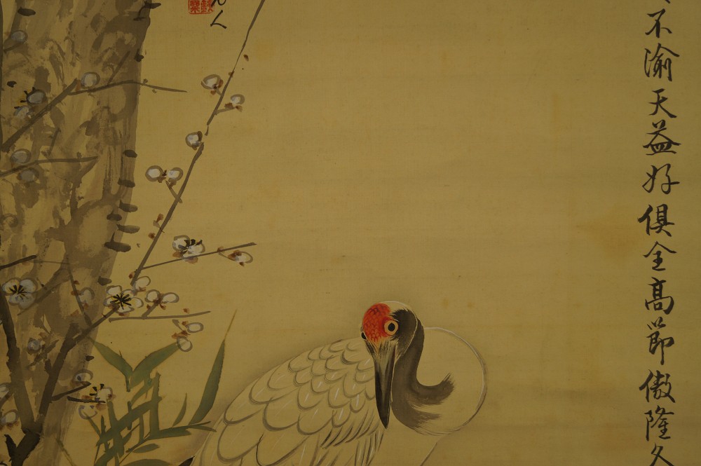 Cranes and turtle by Suiu Oshida crane motif close-up 1