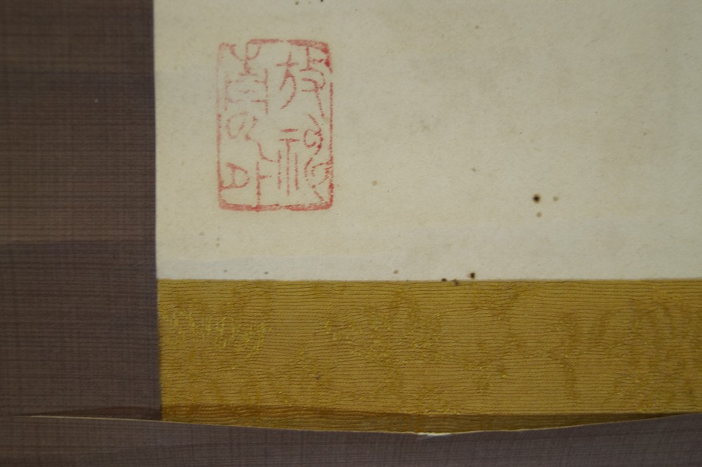 Kakemono Bamboo Seal Close-Up