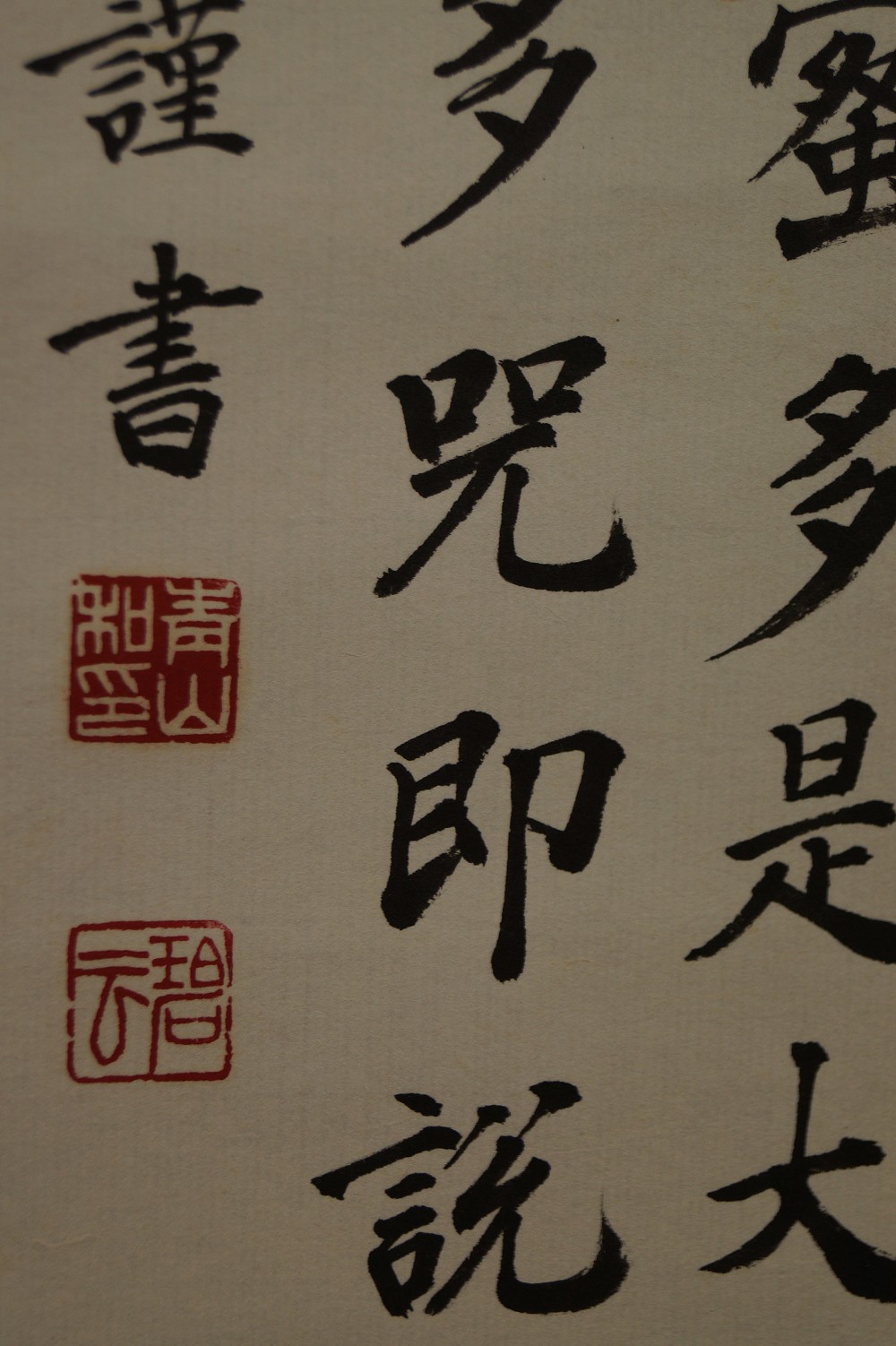 Herzsutra Kakemono Signatur und Siegel Nahaufnahme