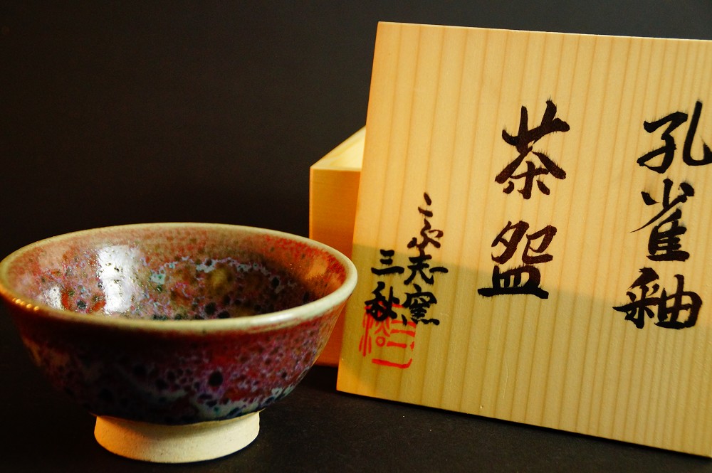 Chawan made of Kobushi ware next to the inscribed storage box by Yamaoka Sanshu