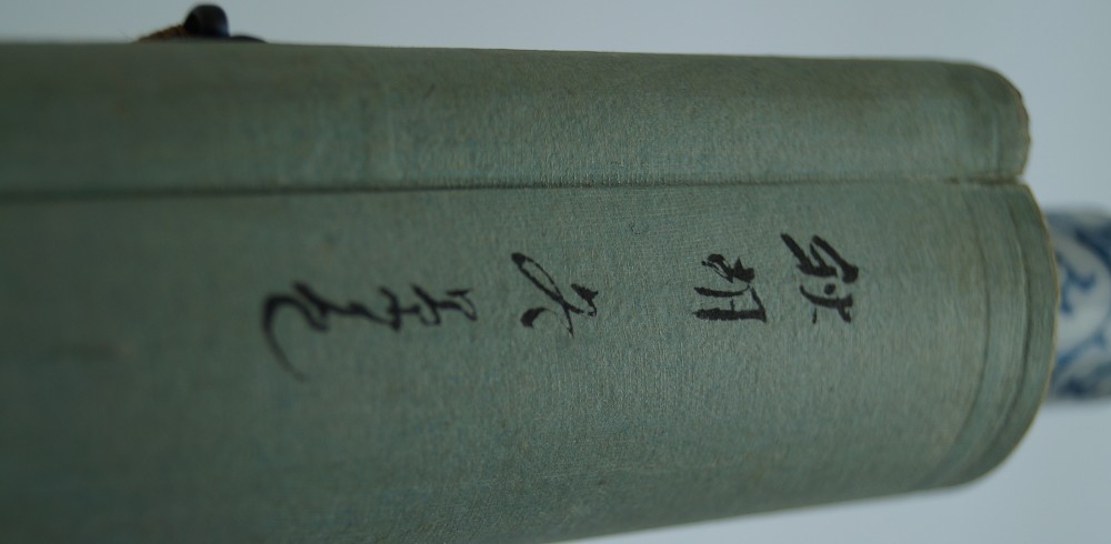 Kakemono Landschaft Titelschild Nahaufnahme