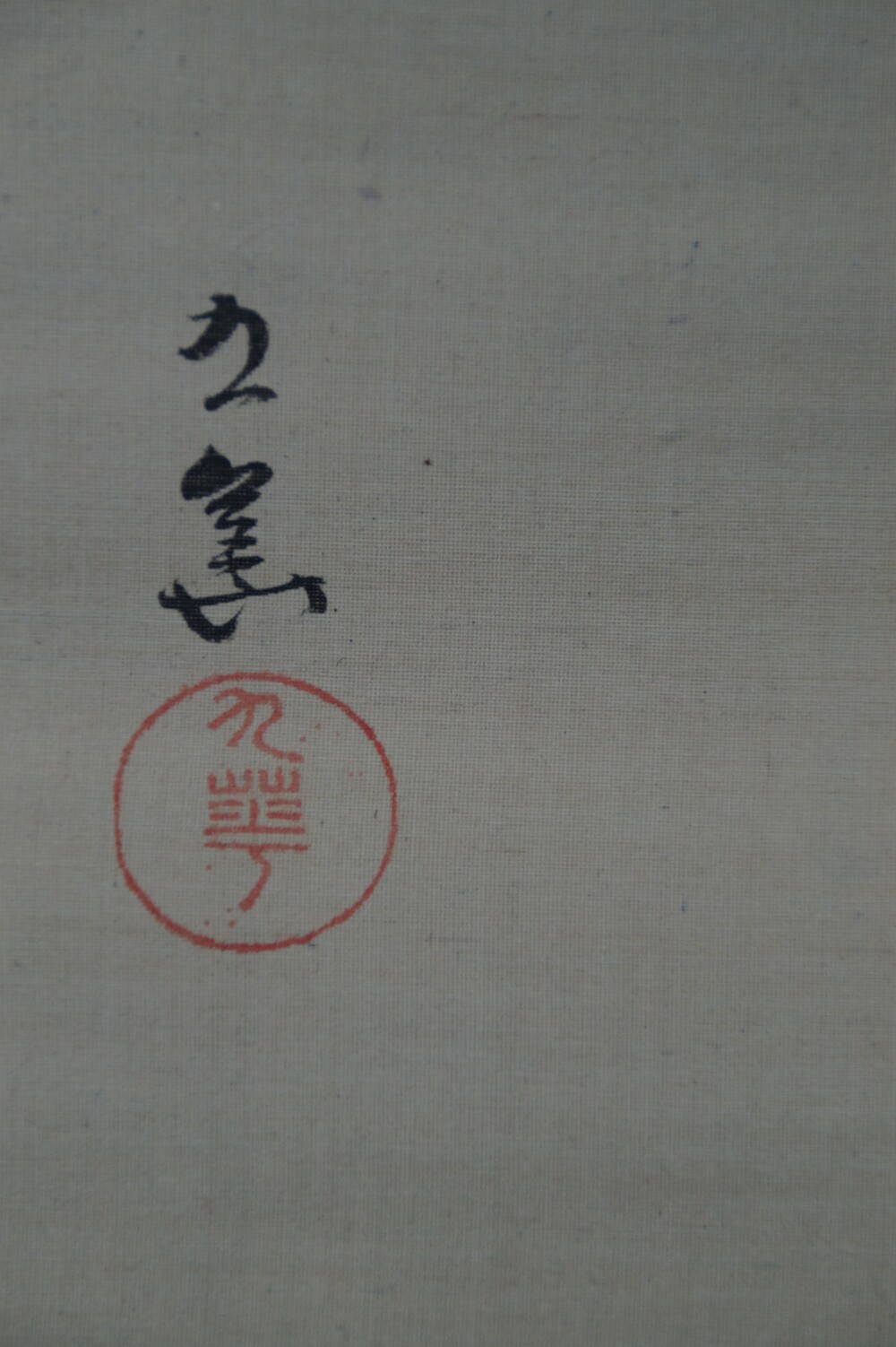 Extreme Nahaufnahme der Kuenstlersignatur Ikeda Kyuka und des runden roten Siegels in der Winter-Rolle des 2er Sets Kakemono