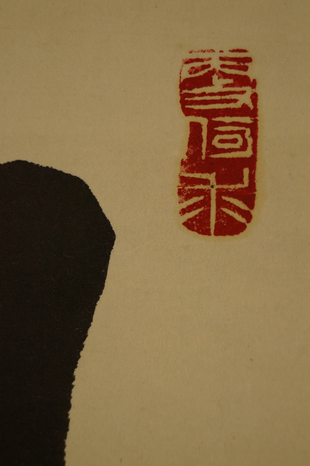 Calligraphy The True Scent of Tree and Grass Seal Close-Up 2