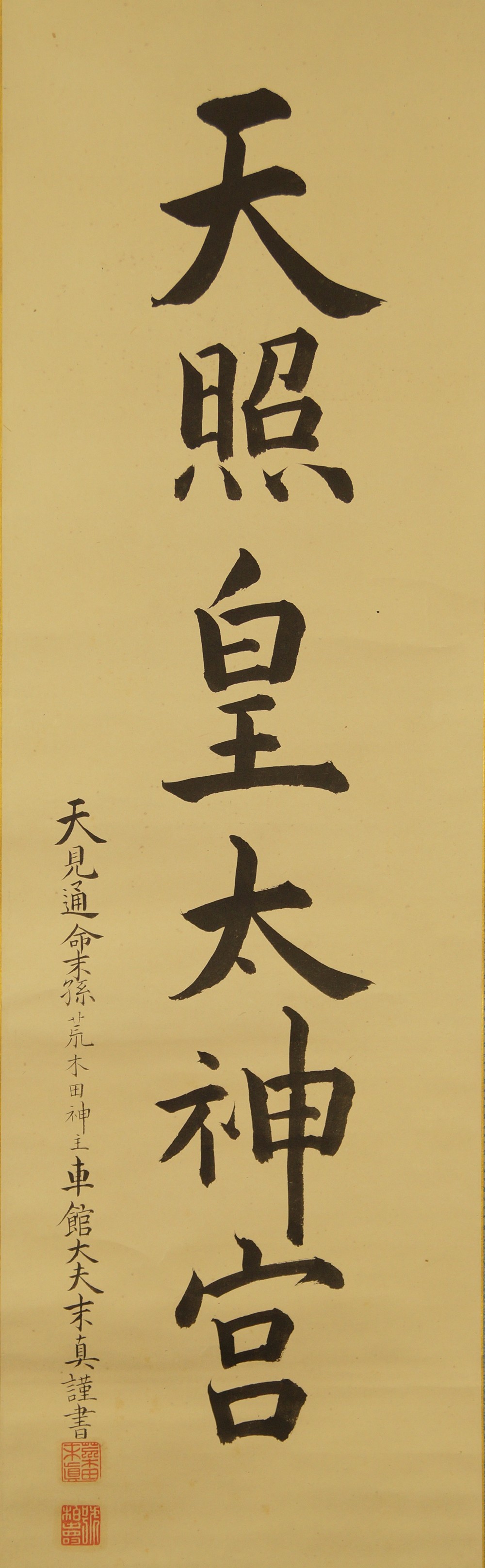 Kalligrafie Kakemono Gesamtmotiv ohne Rahmung