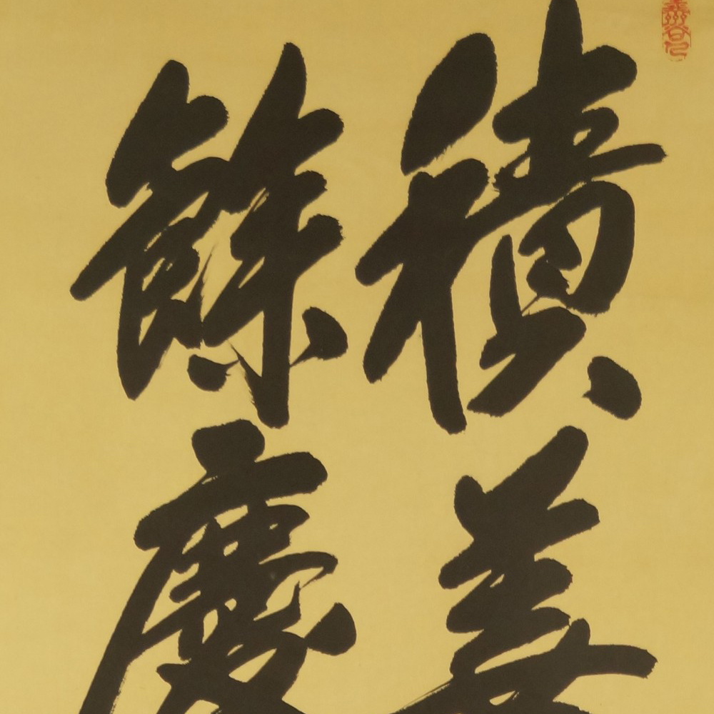 Kalligrafie Nahaufnahme Vorschau