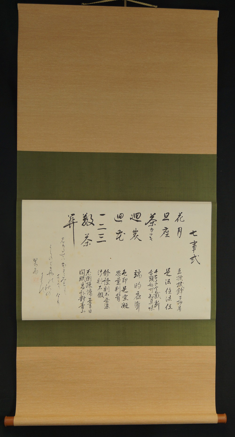 Kalligraphie Chado - Japanisches Rollbild (Kakemono)