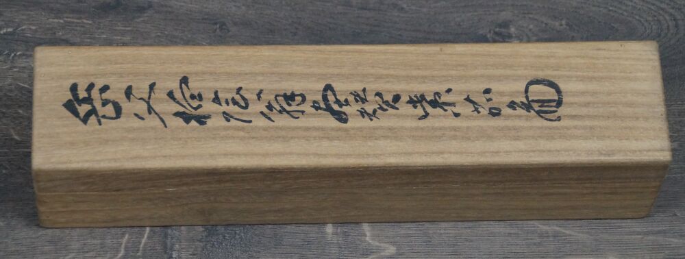 Detail View of the Calligraphy Inscription on the Storage Box of the Hanging Scroll Japanese Eggplant