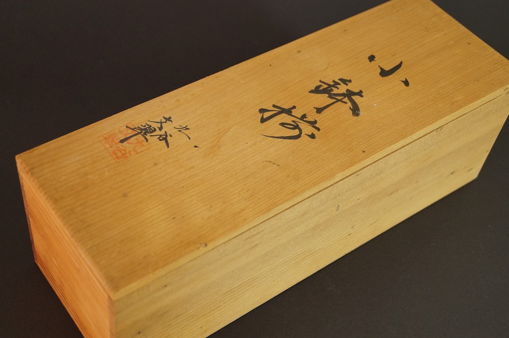 Close-up of the ink inscription Kobachi Zoroi with red seal on the storage box