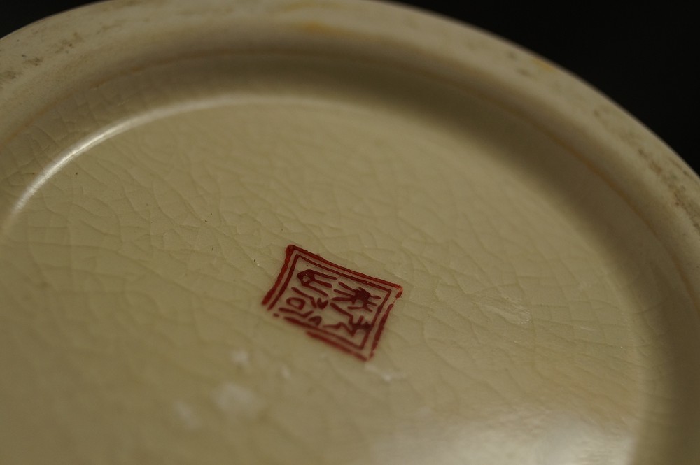 Plum Blossom Vase Potter's Mark Close-Up