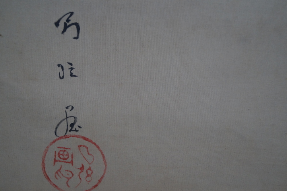 Bodhidharma Signature and Seal Close-Up
