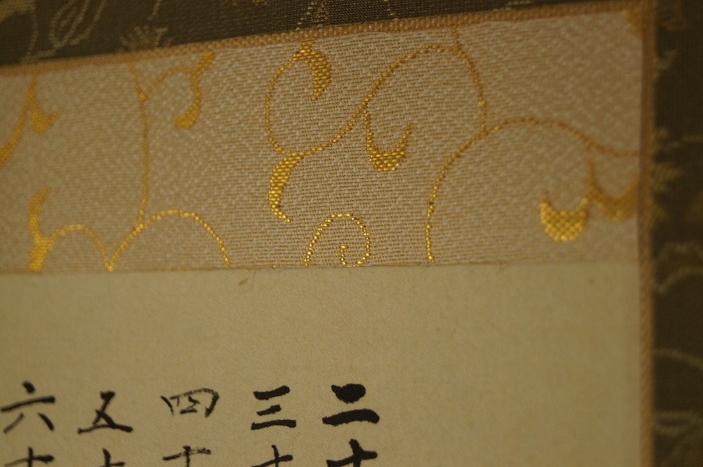 Kalligrafie Montierungsdetail