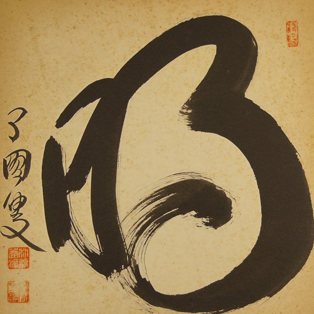 Shikishi Kalligrafie Leuchtend Hell Motiv Nahaufnahme Vorschau
