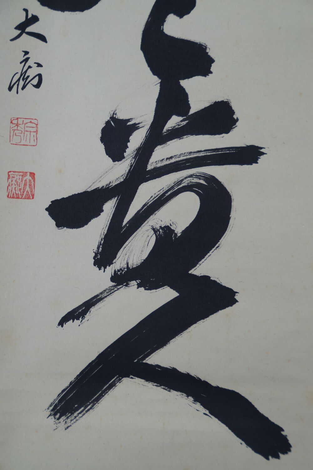 Further detail view of the artist's signature and the red seals in the Kakemono Calligraphy No Matters