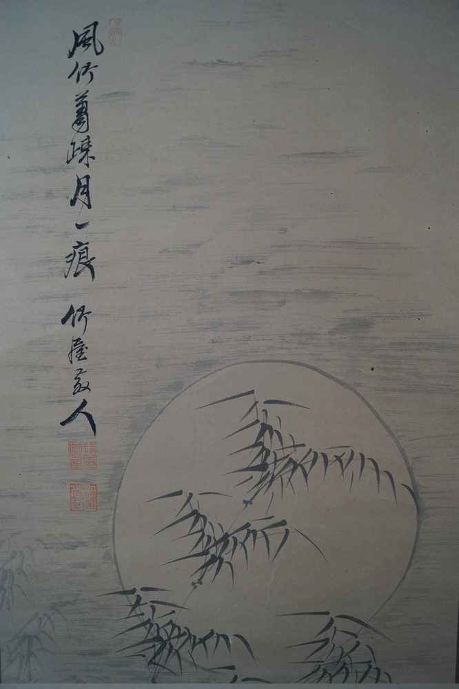 Bamboo and full moon close-up of the calligraphy inscription with signature and seals calligraphy close-up 2