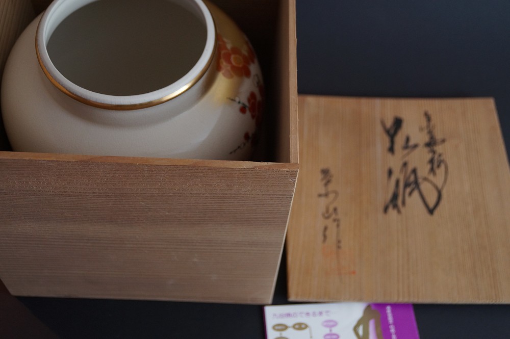 Kutani Vase by Eizan in Storage Box