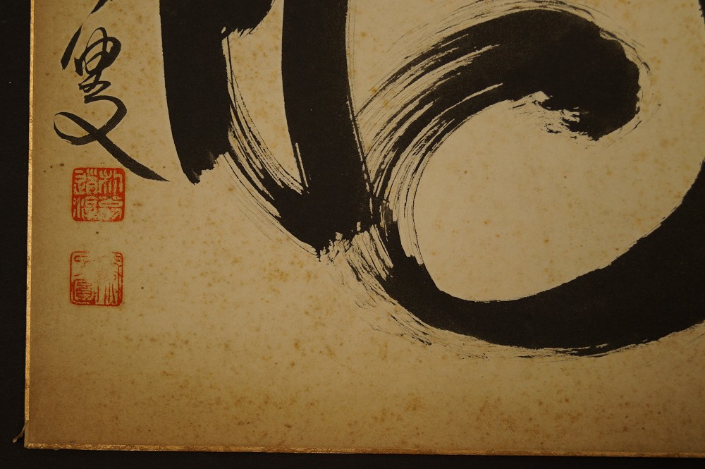 Shikishi Kalligrafie Leuchtend Hell Pinselfuehrung Nahaufnahme 1