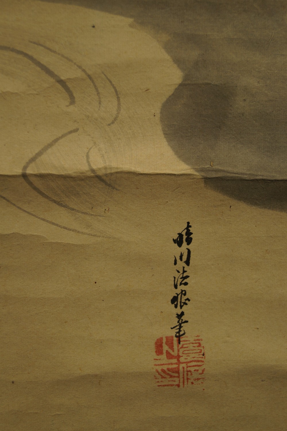 Signature and Seal by Kano Yoshinobu Close-Up