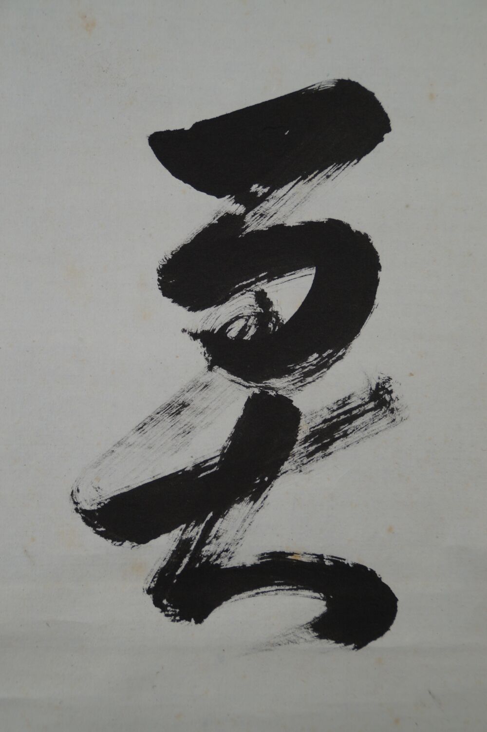 Further close-up of the sweeping ink character in the Kakemono Calligraphy Shoaku Makusa