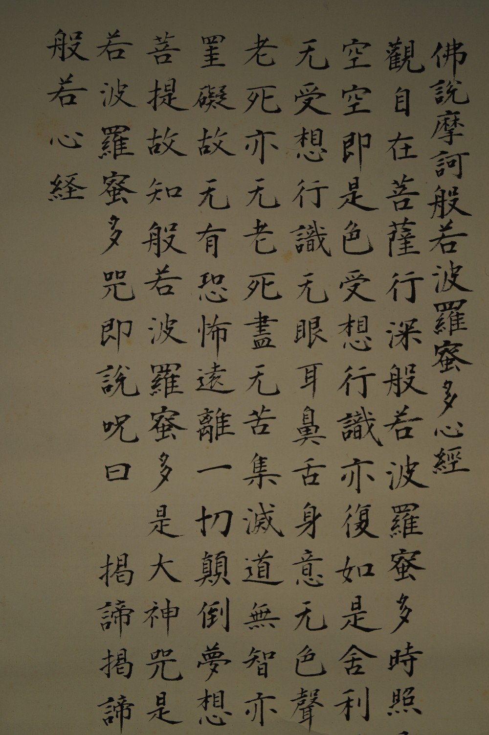 Zen Kalligrafie Herzsutra Kalligrafie Nahaufnahme 1