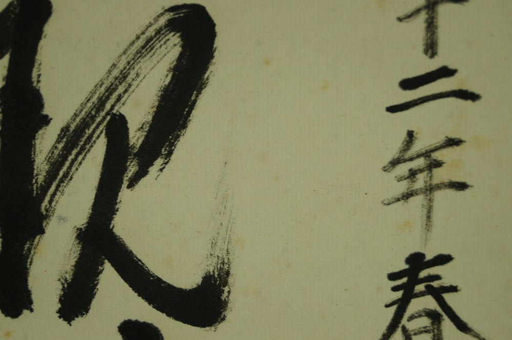 Daruma Brushwork Close-Up