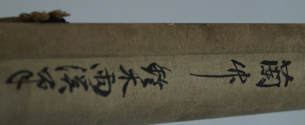 Bamboo Hanging Scroll Scroll Detail 2