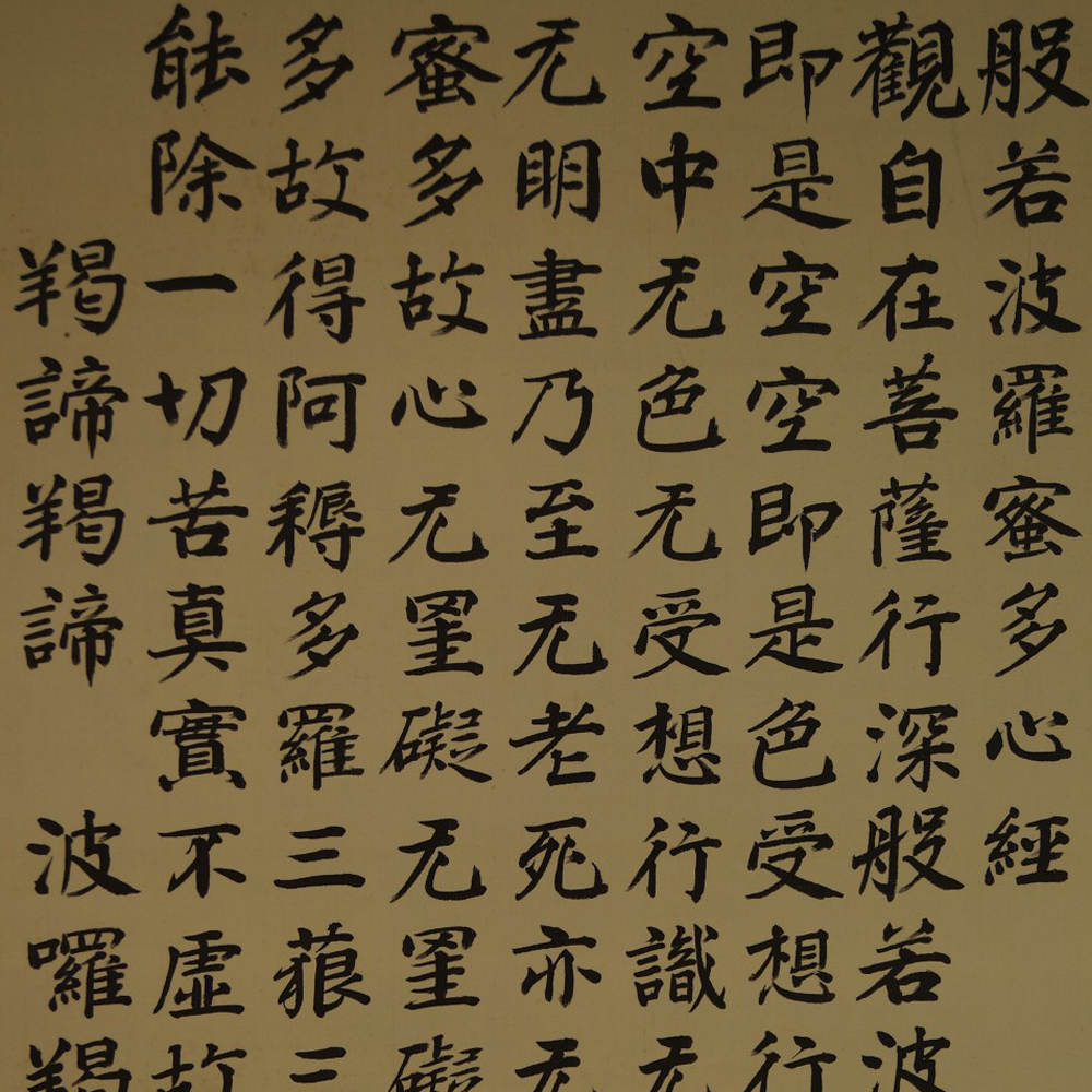 Herzsutra Kakemono Motiv Nahaufnahme Vorschau