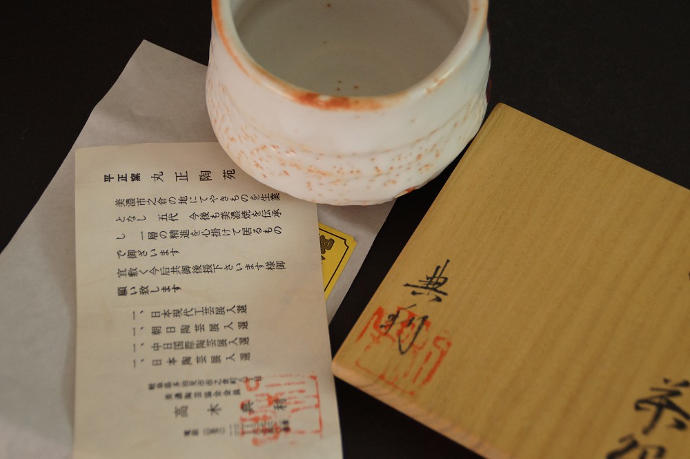 Chawan made of Shino ware by Noritoshi Takagi with certificate of authenticity