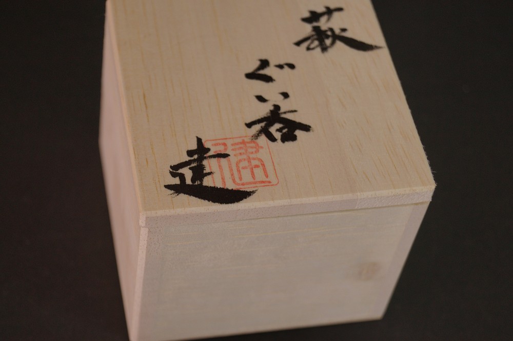 Hagi Guinomi Storage Box Close-Up