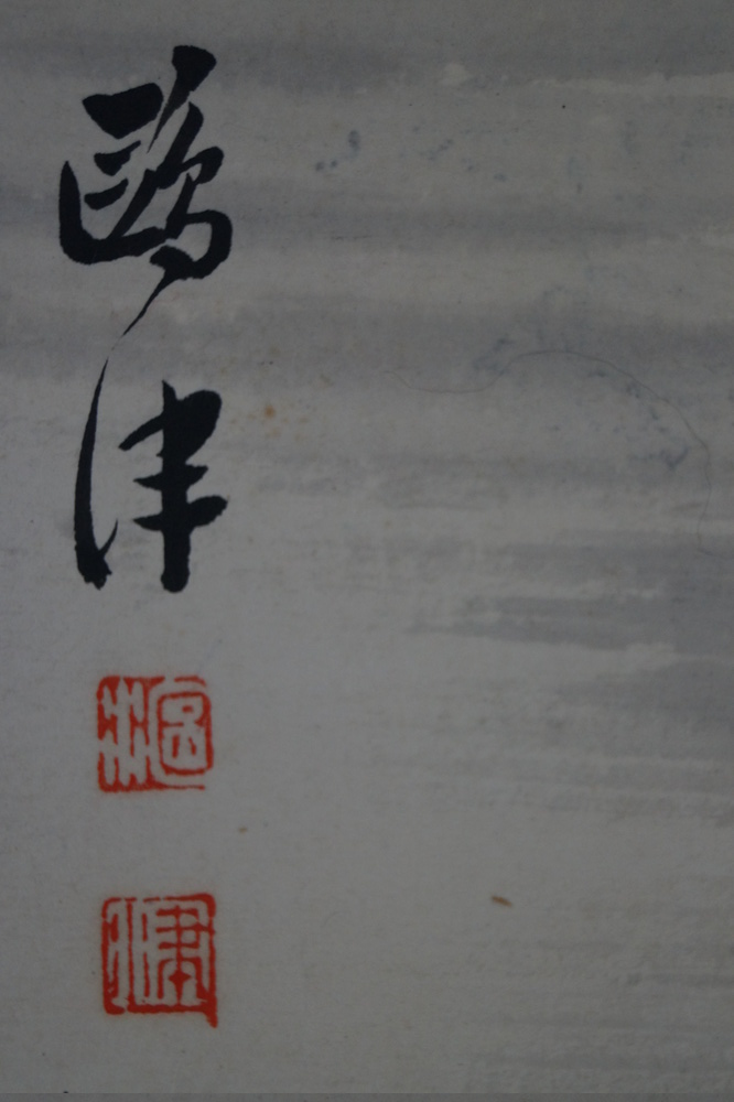 Grasses by the Rock hanging scroll signature and seal close-up