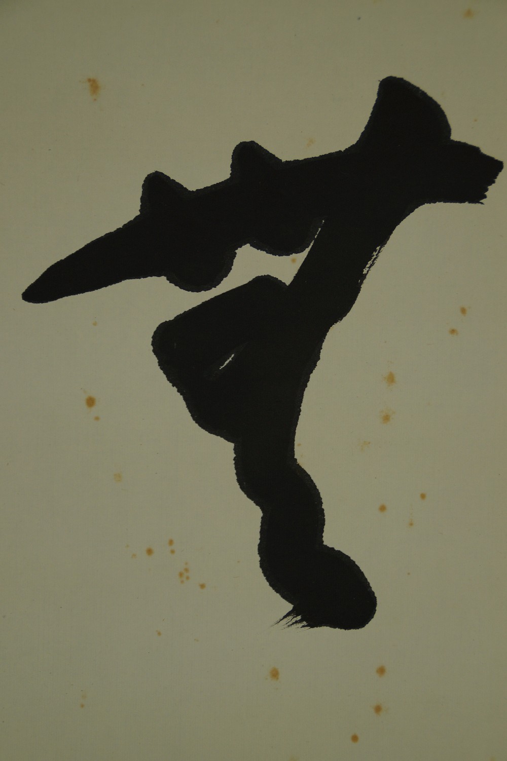 Zen Kalligrafie von Hashimoto Seijun Nahaufnahme