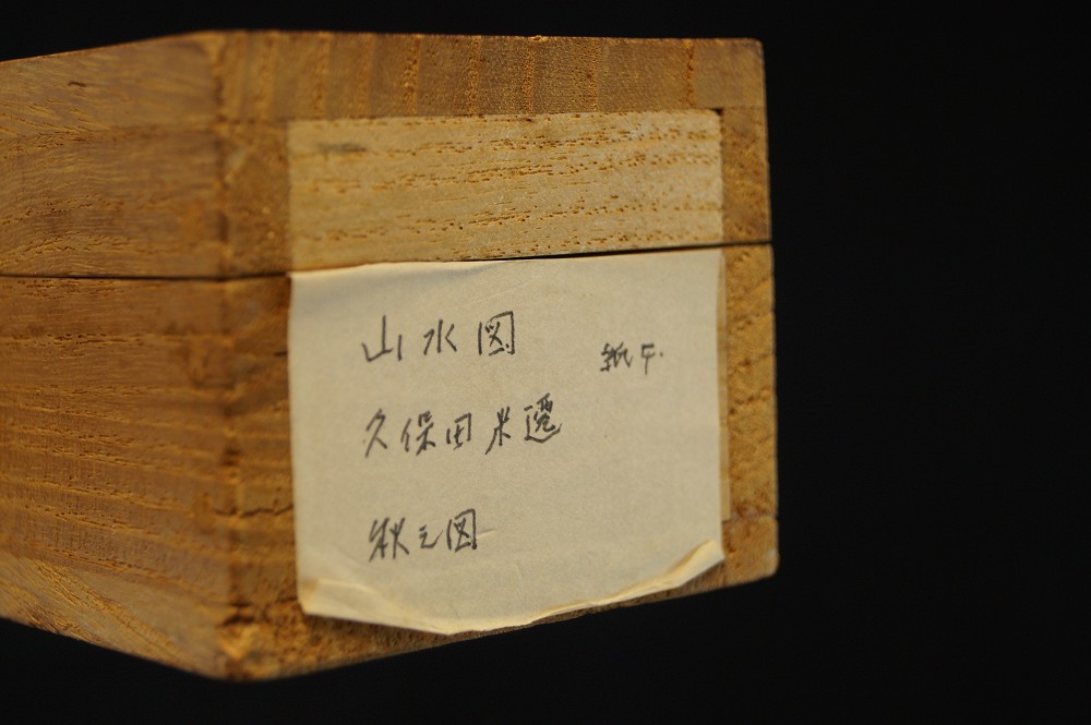 Storage box lid with inscription close-up