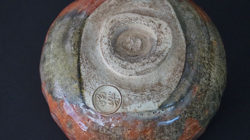 Detail View of the Foot with Impressed Artist's Seal of the Chawan Tea Bowl Made of Raku Ware