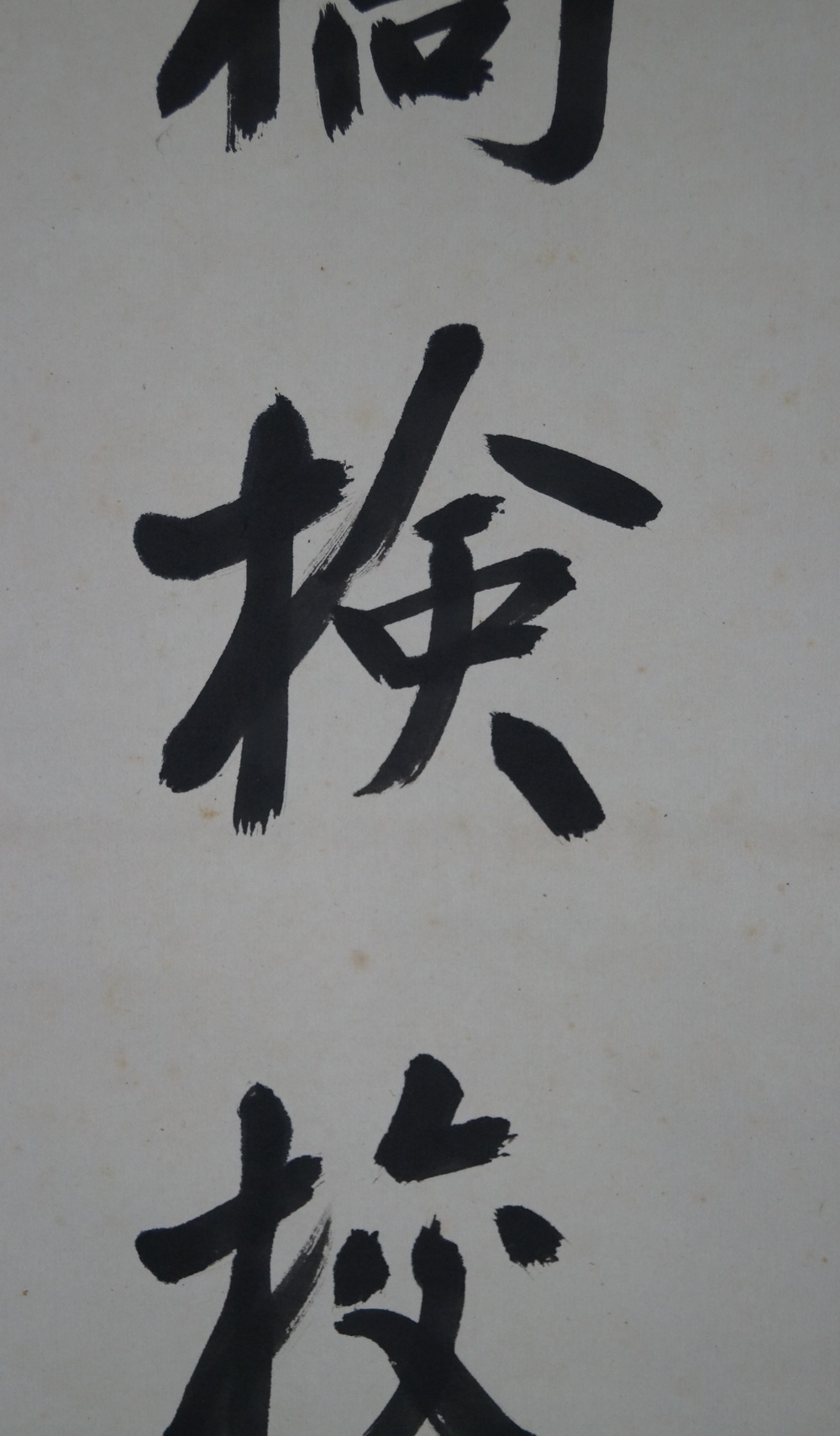 Kakemono Kalligrafie Kalligrafie Nahaufnahme 2