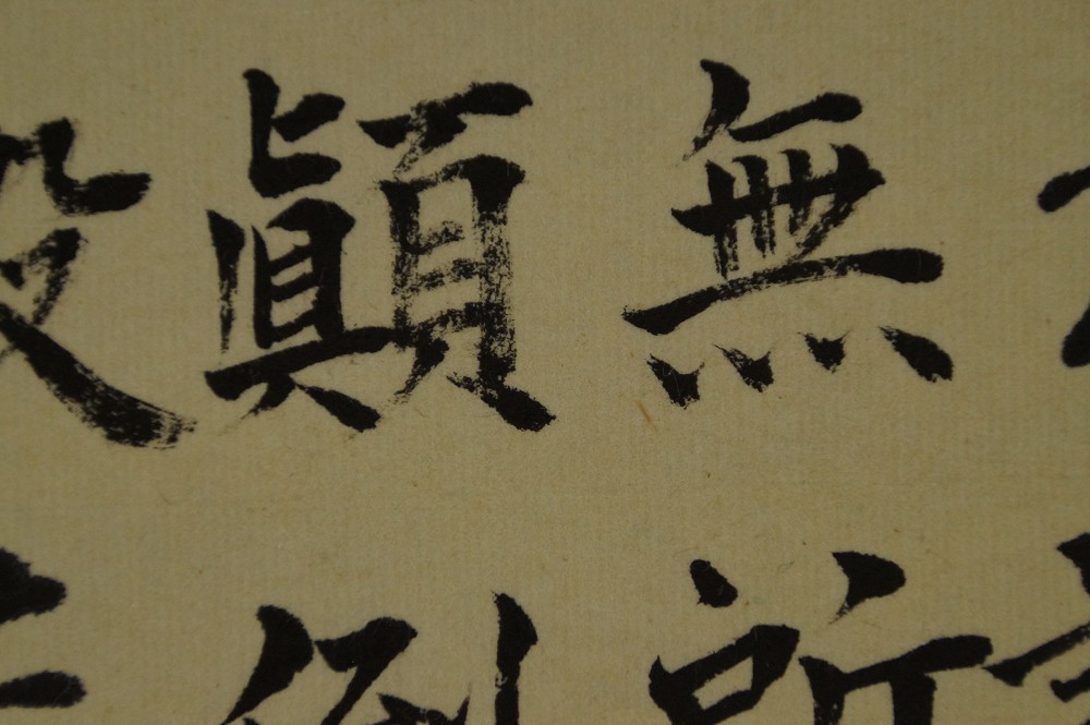 Herzsutra von Toyoharu Araki Pinselfuehrung Nahaufnahme 1