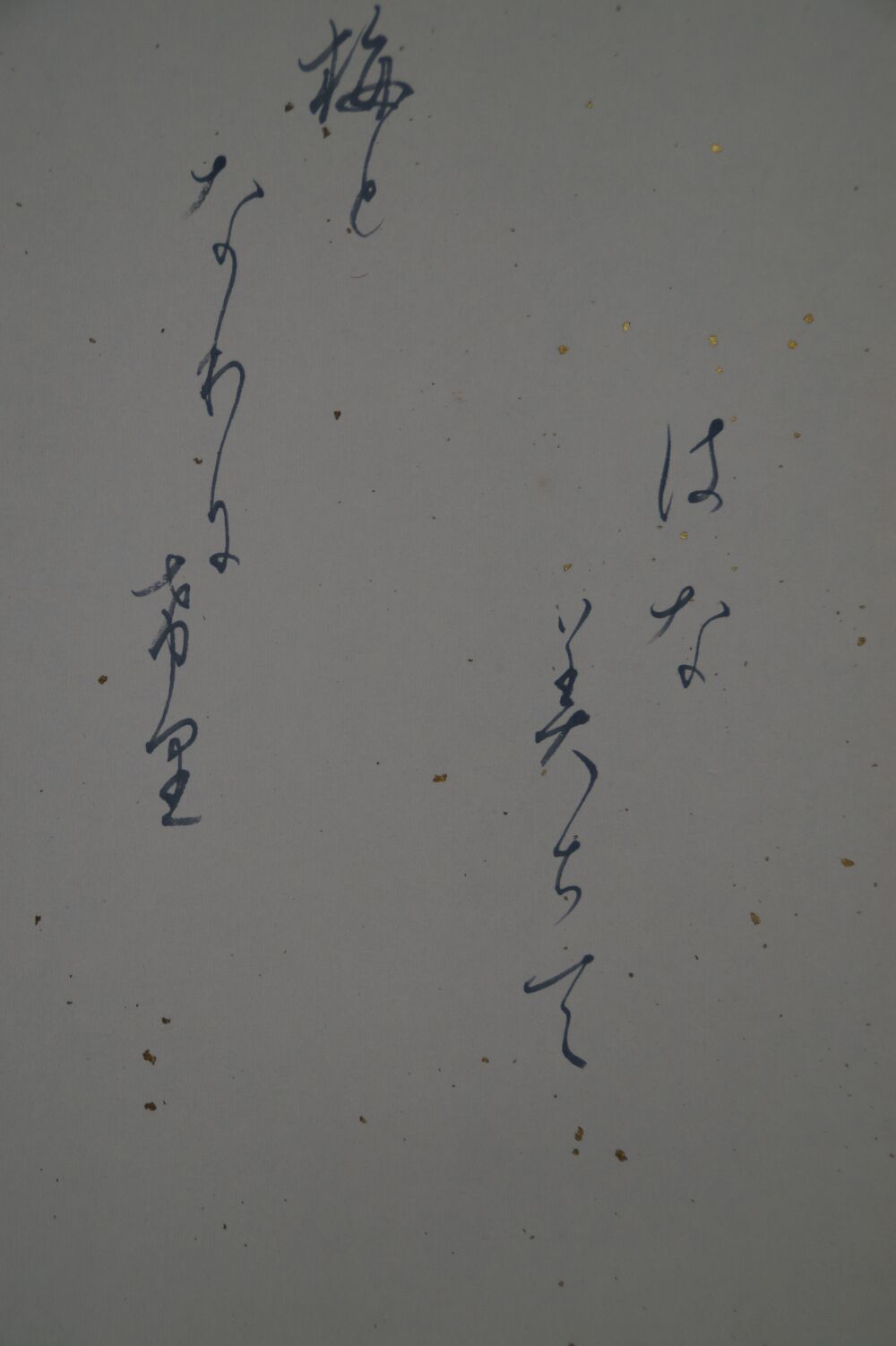 Further detail view of the poem inscription above the bird in the Kakemono Pale Pink Plum Blossoms in Spring Light