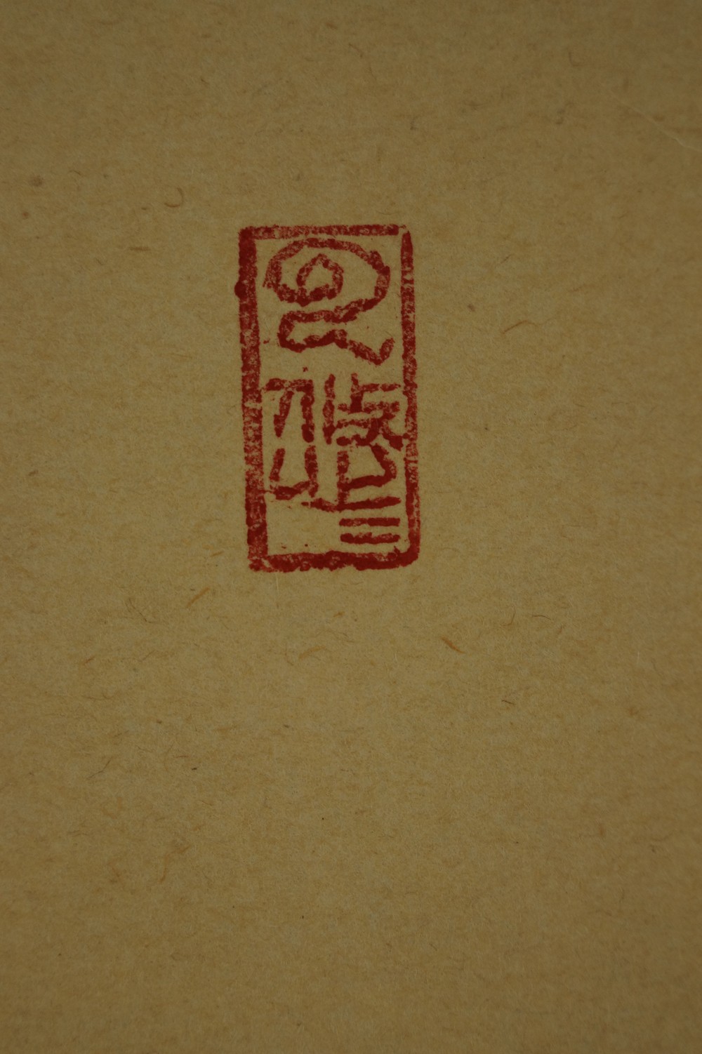Zen Calligraphy Pure Heart by Adachi Taido Seal Close-Up