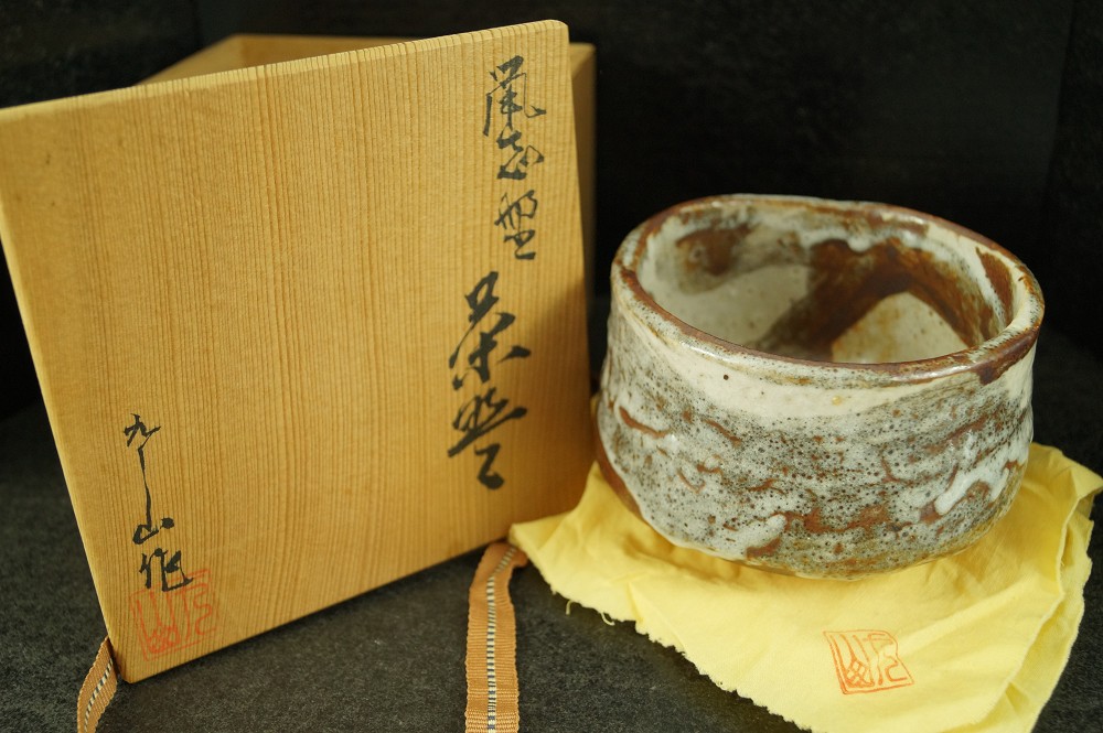 Tea bowl chawan front view with storage box