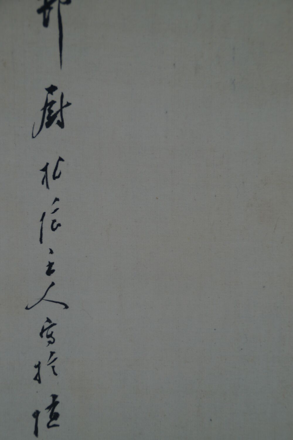 Further detail view of the lower characters of the poem in the Kakemono Japanese Eggplant