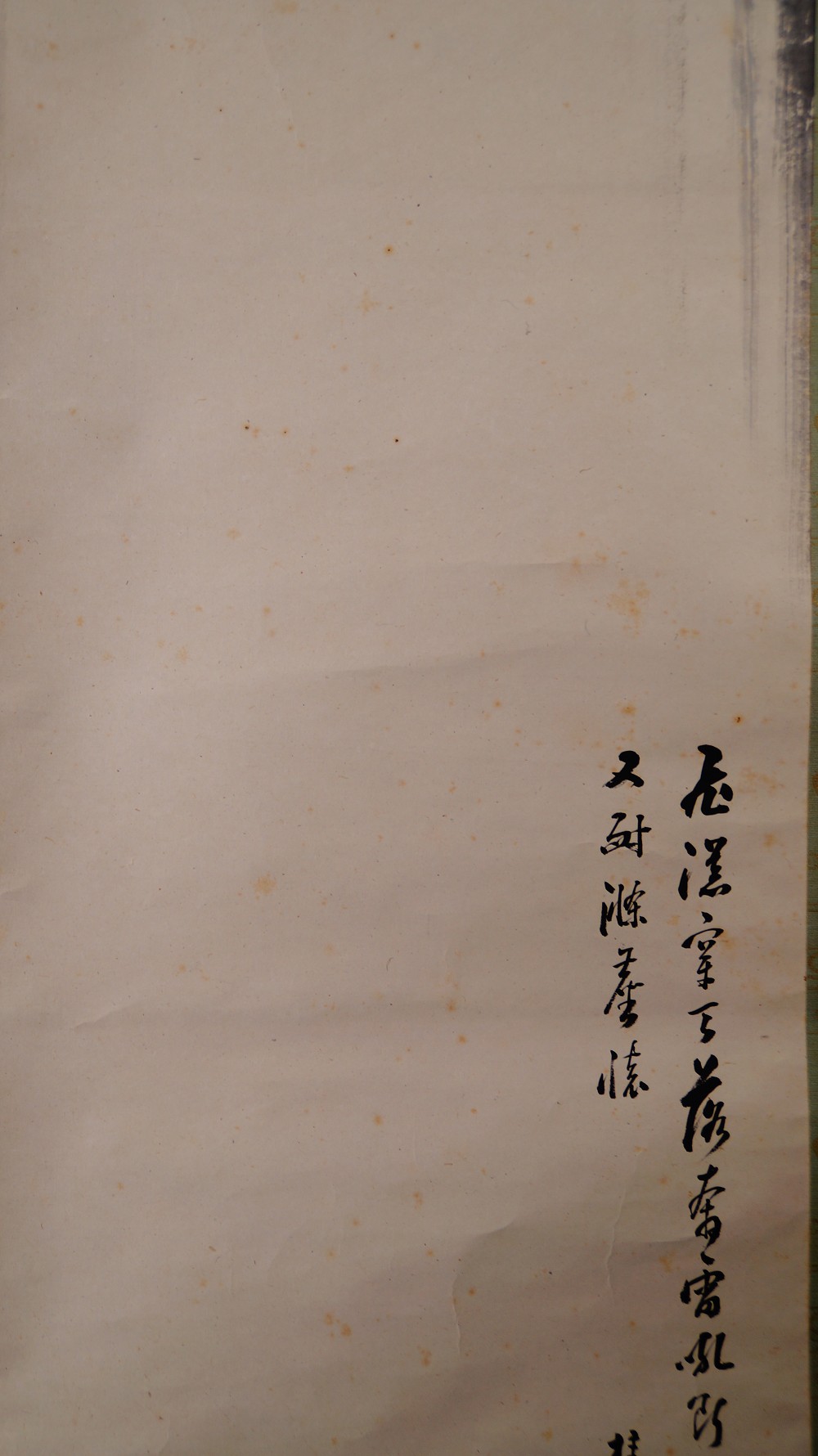 Weitere Nahaufnahme der Tuschekalligraphie mit dem Gedicht zum Kakemono von Ikeda Keisen