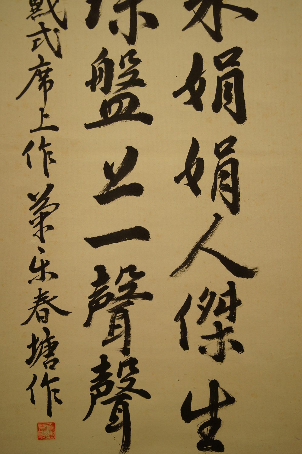Kakemono Kalligrafie Signatur Nahaufnahme