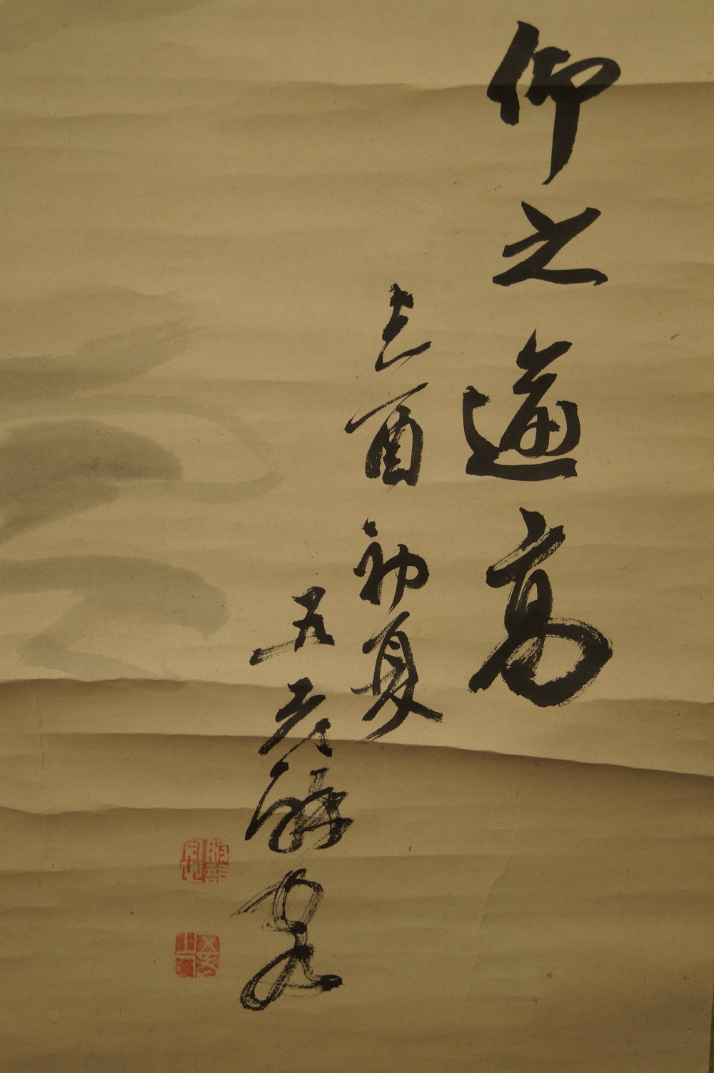 Berg Fuji Inschrift und Signatur Nahaufnahme