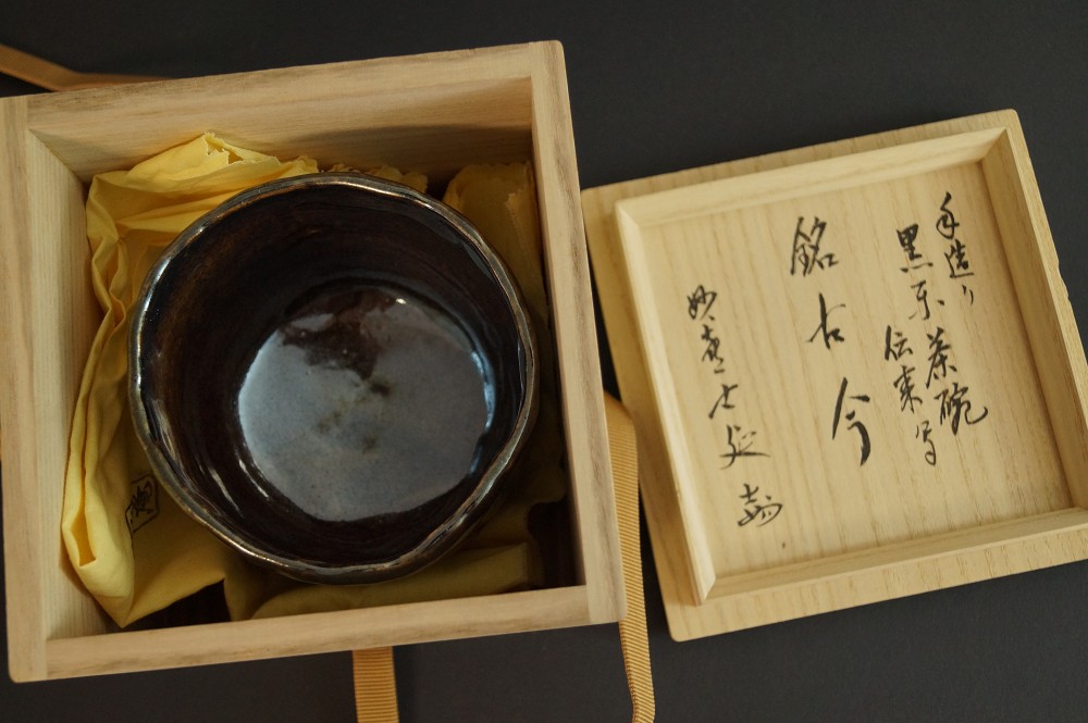Handgetöpferte japanische Teeschale (Chawan) Tanba Keramik von Mitsuru Ichino