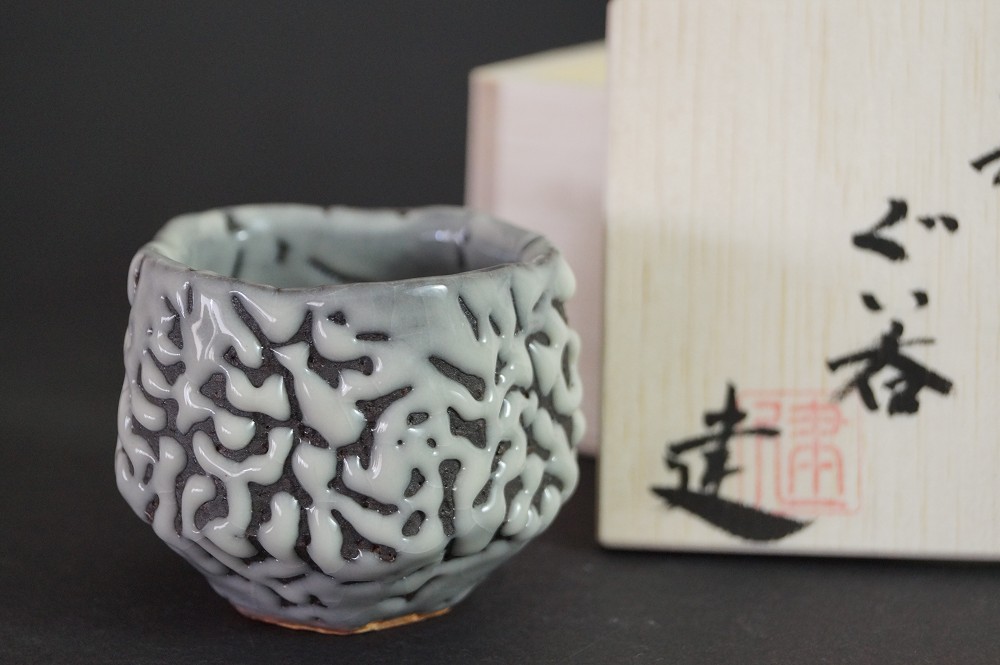 Hagi-yaki Guinomi Front View with Storage Box