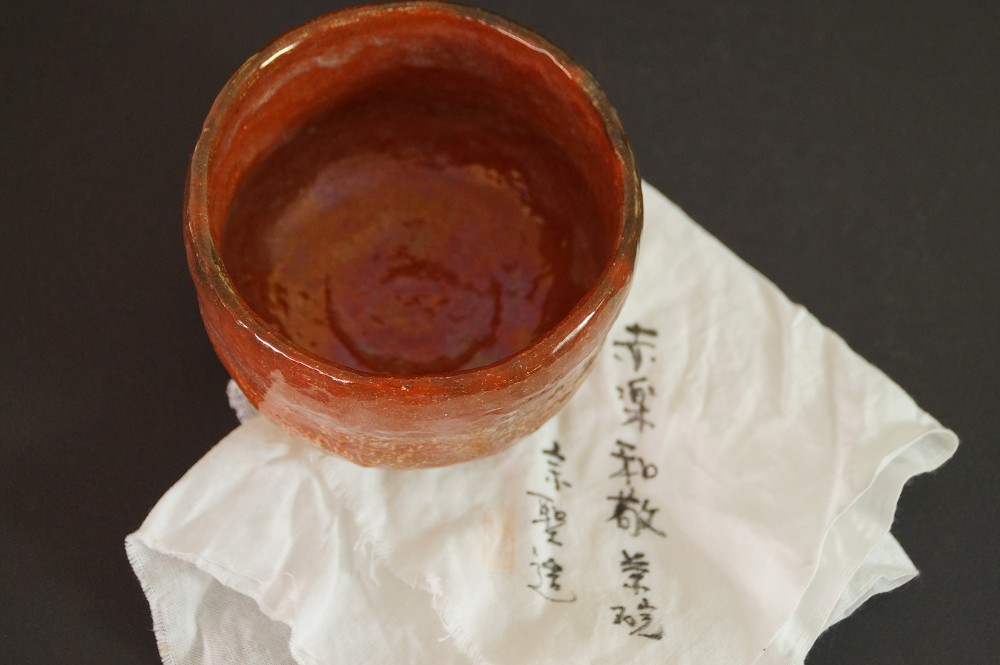 Chawan made of Raku ware by Sosei interior view close-up