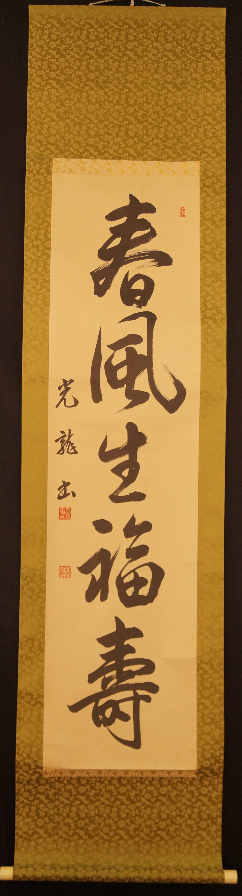 Kalligrafie "Frühlingswind" - Japanisches Rollbild (Kakejiku, Kakemono)