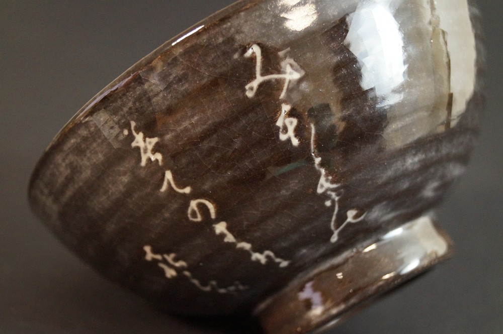 Chawan Raku Shogetsu Kikko Characters Motif Close-Up