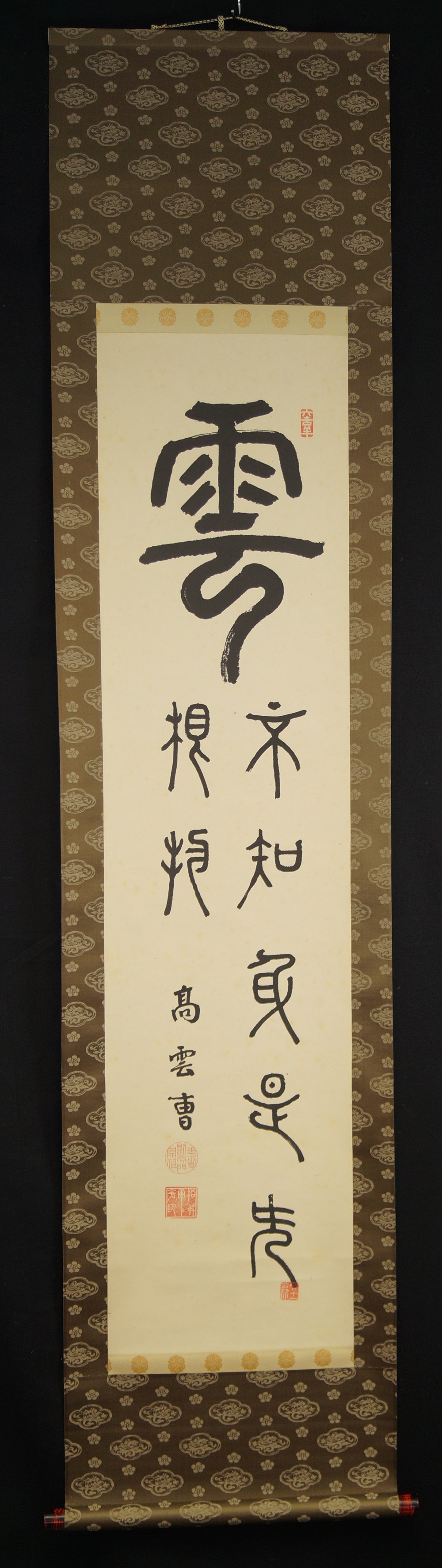 Kalligraphie "Wolke" - Japanisches Rollbild (Kakemono)